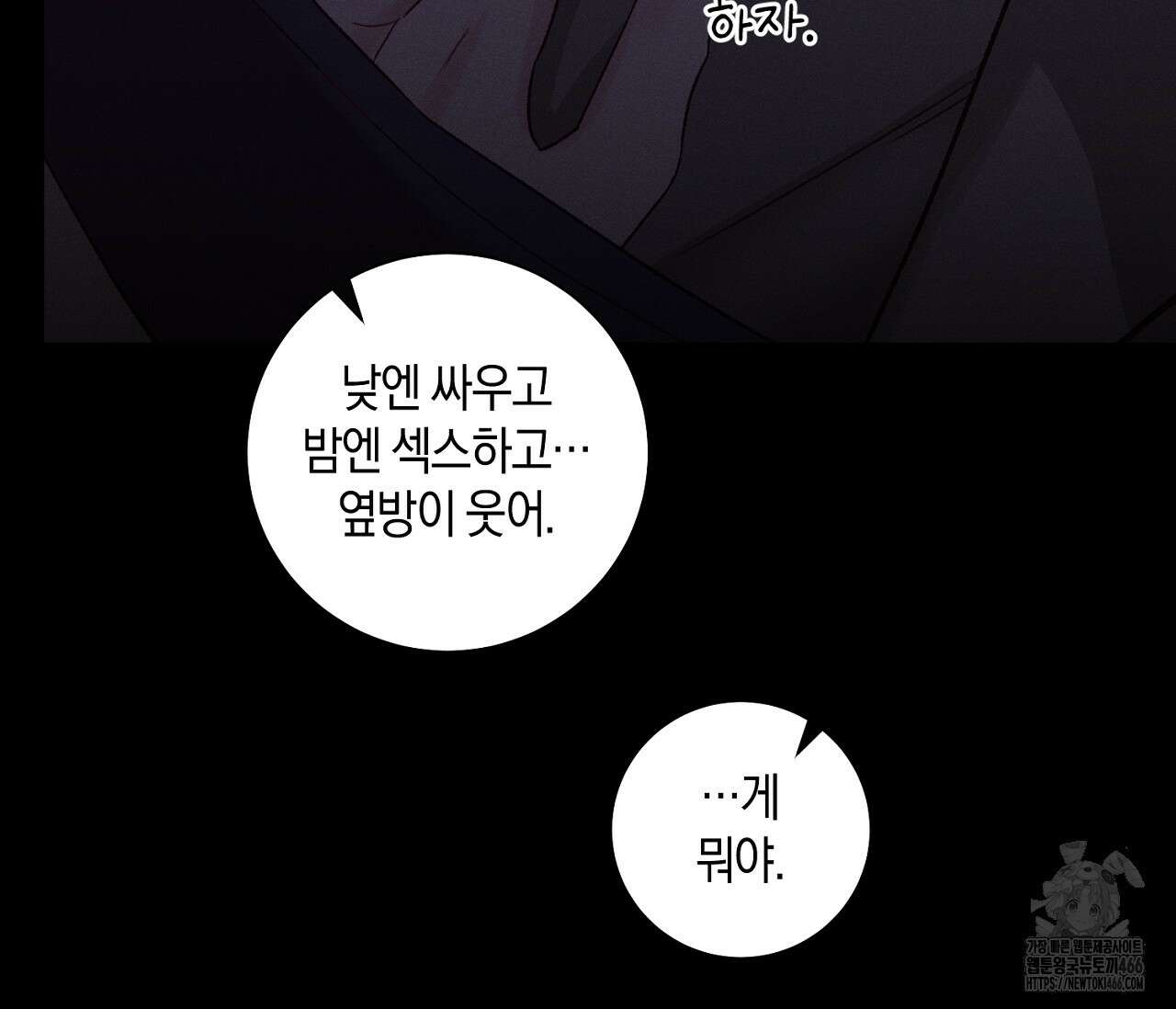 오프 더 플레이트 외전 7화(결과 완결) 31