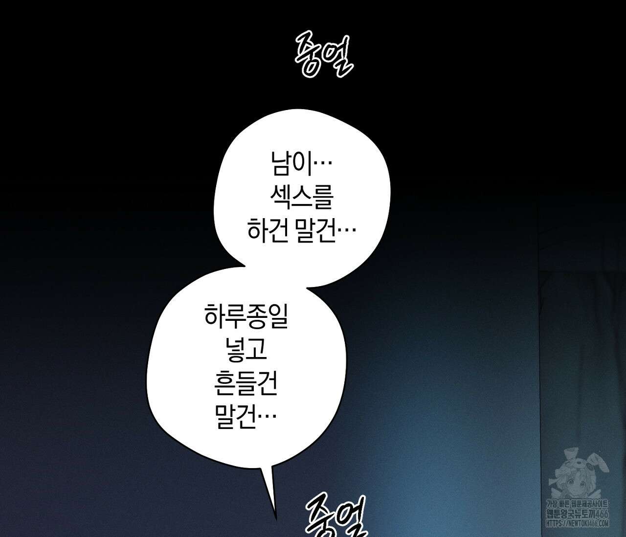오프 더 플레이트 외전 7화(결과 완결) 33