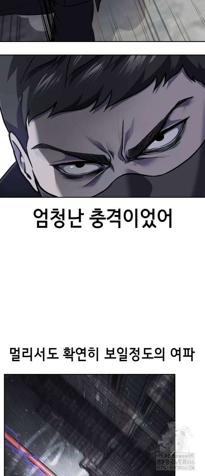 사신소년 2부 110화 2