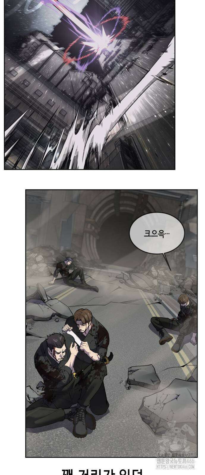 사신소년 2부 110화 3