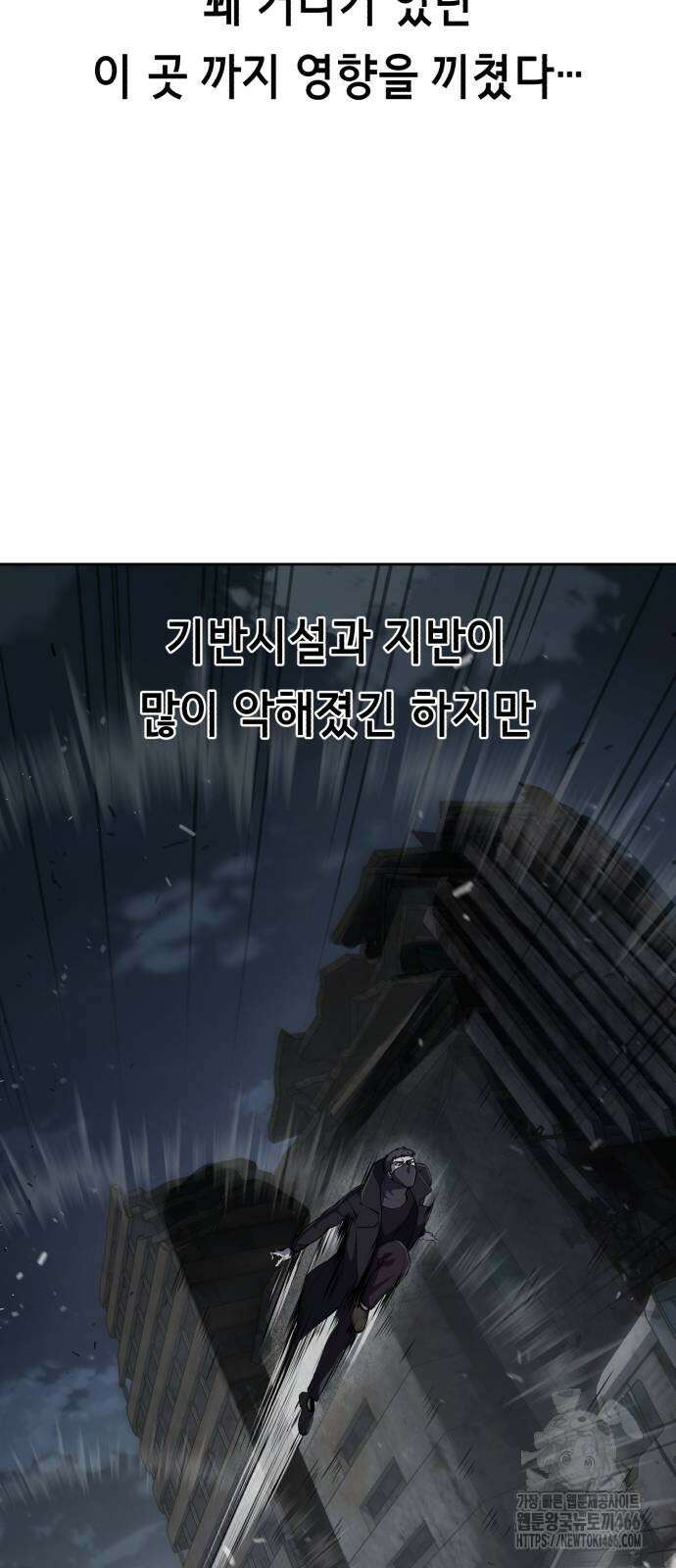 사신소년 2부 110화 4