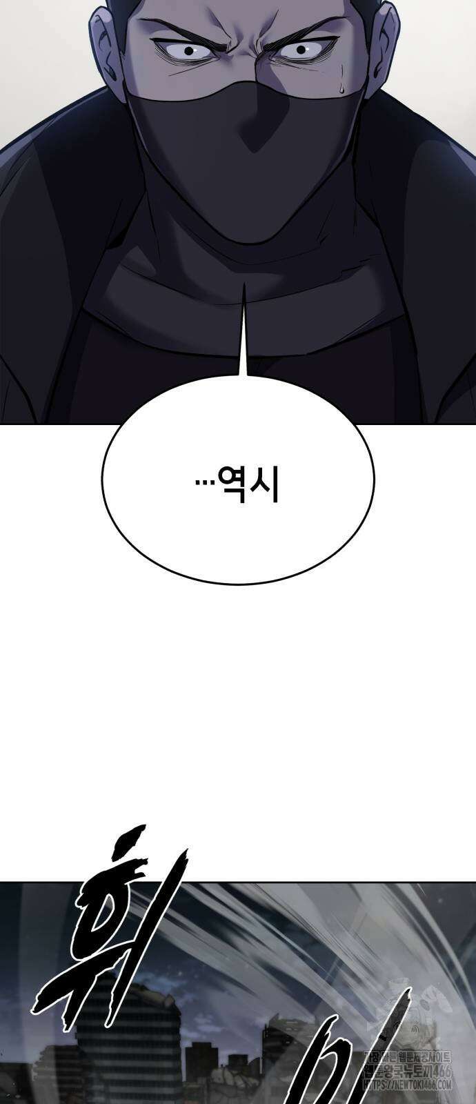 사신소년 2부 110화 6