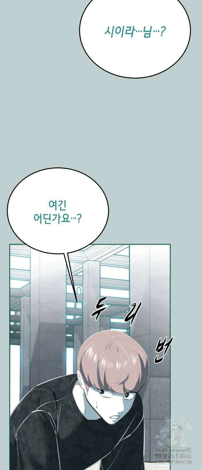 사신소년 2부 110화 14