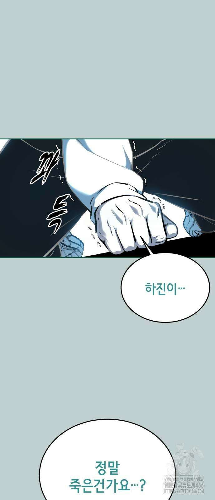 사신소년 2부 110화 19