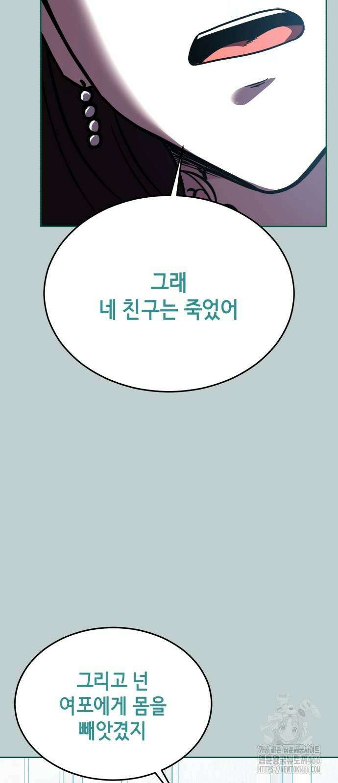 사신소년 2부 110화 21