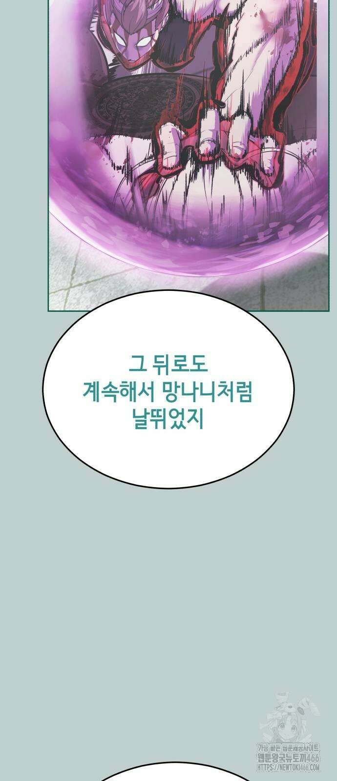 사신소년 2부 110화 24