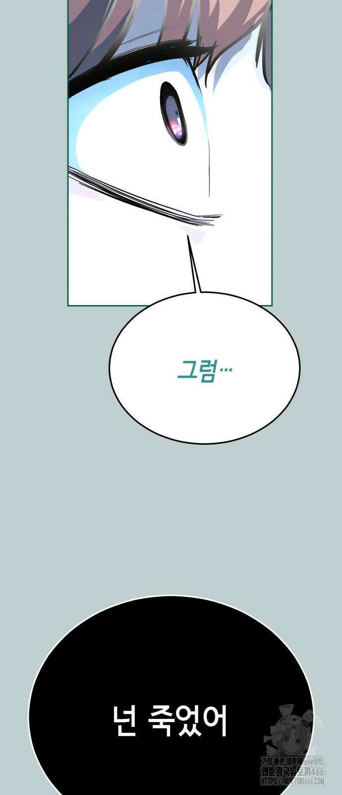 사신소년 2부 110화 27