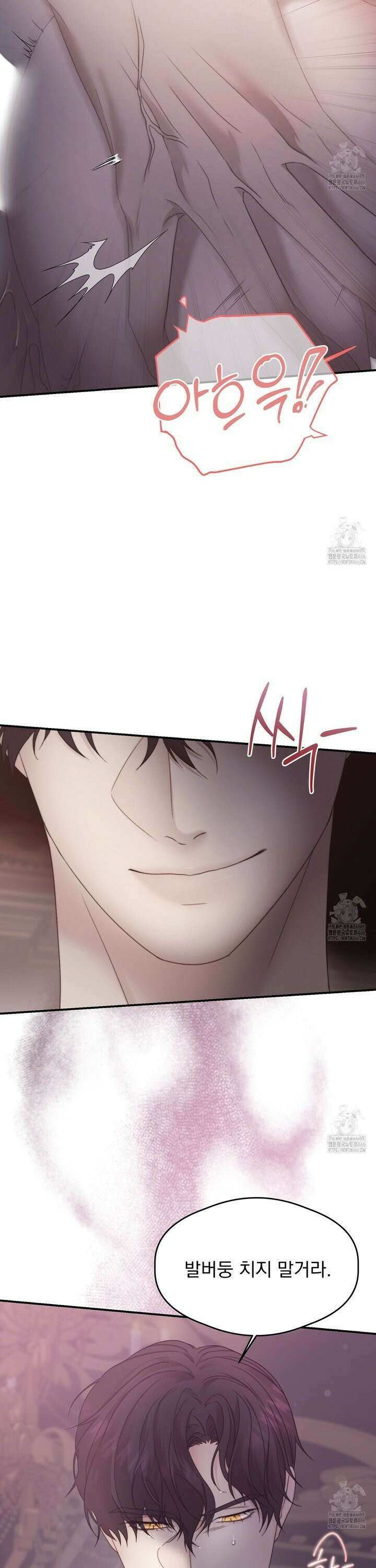 번식 본능  1화 5