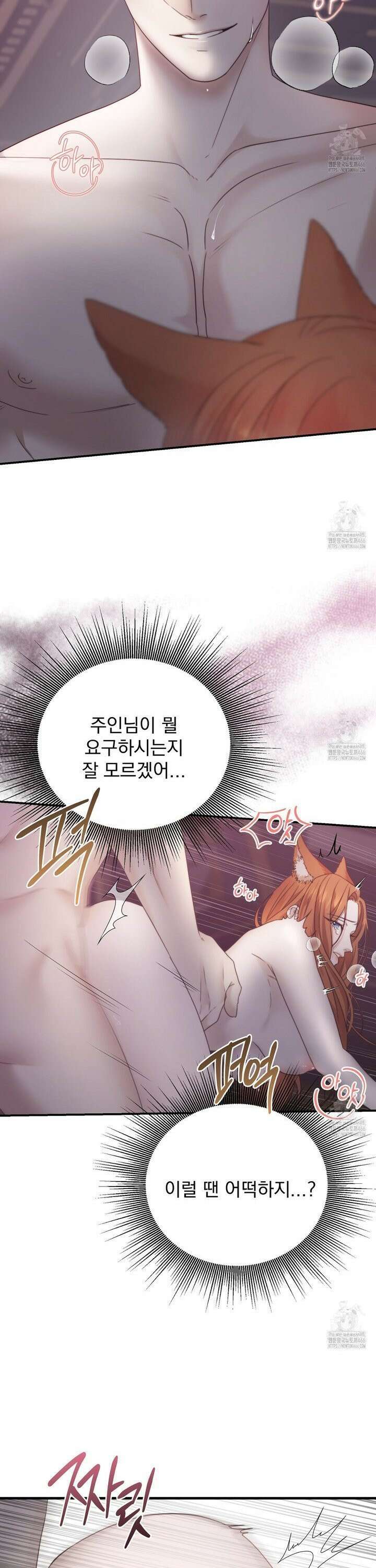 번식 본능  1화 6