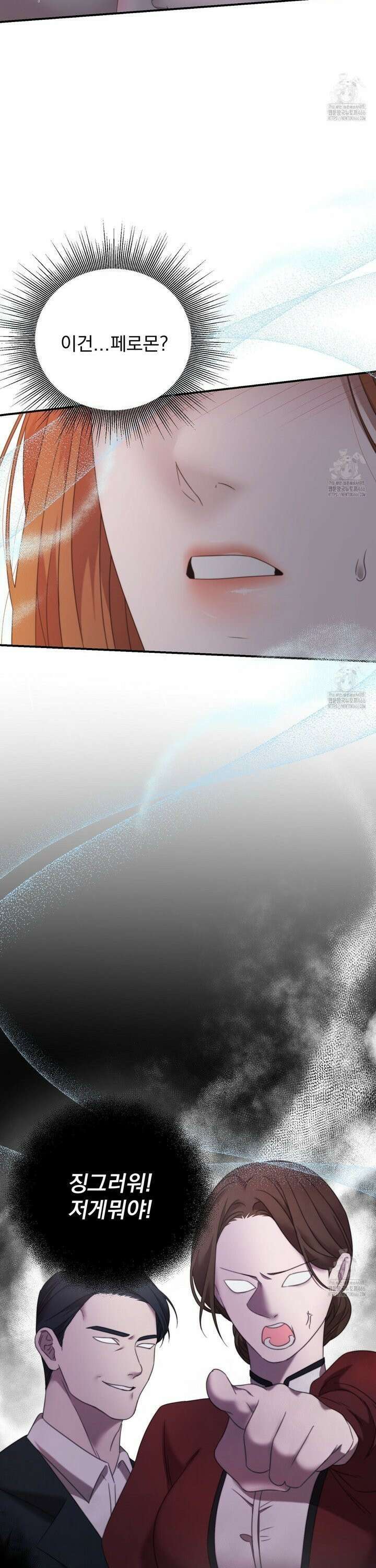 번식 본능  1화 10