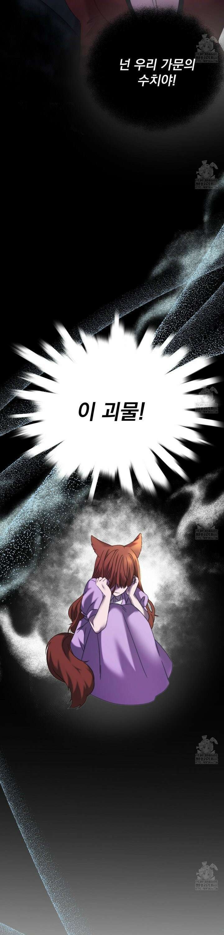 번식 본능  1화 11