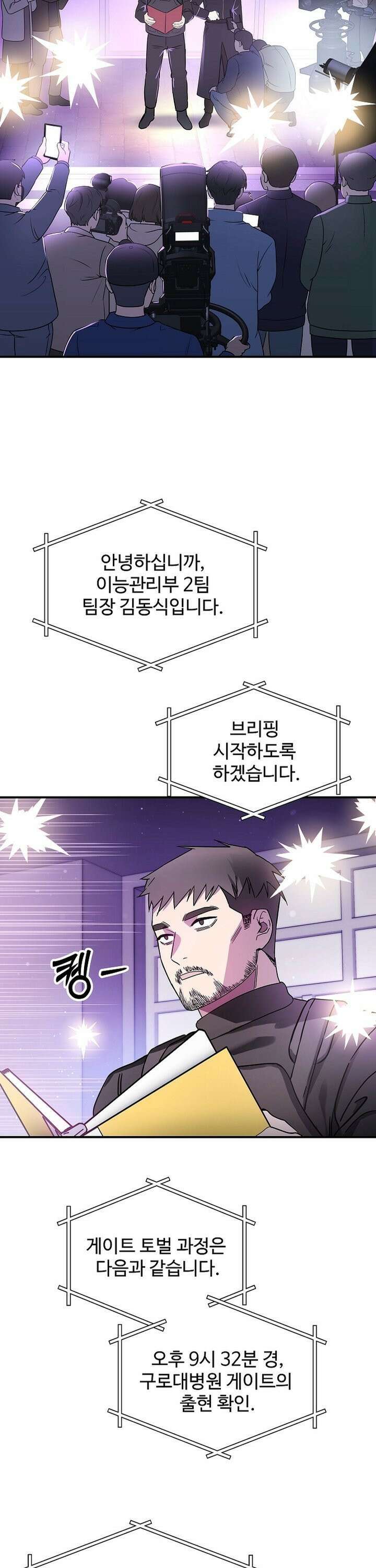 우리 교황님 좀 말려주세요 10화 3