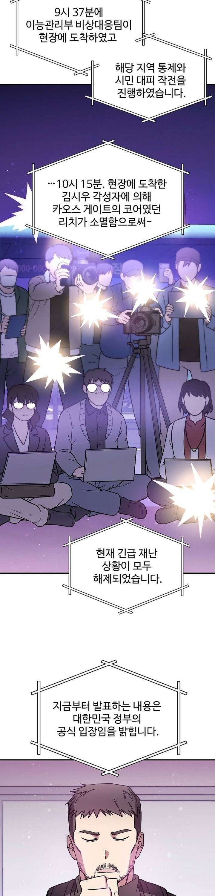 우리 교황님 좀 말려주세요 10화 4