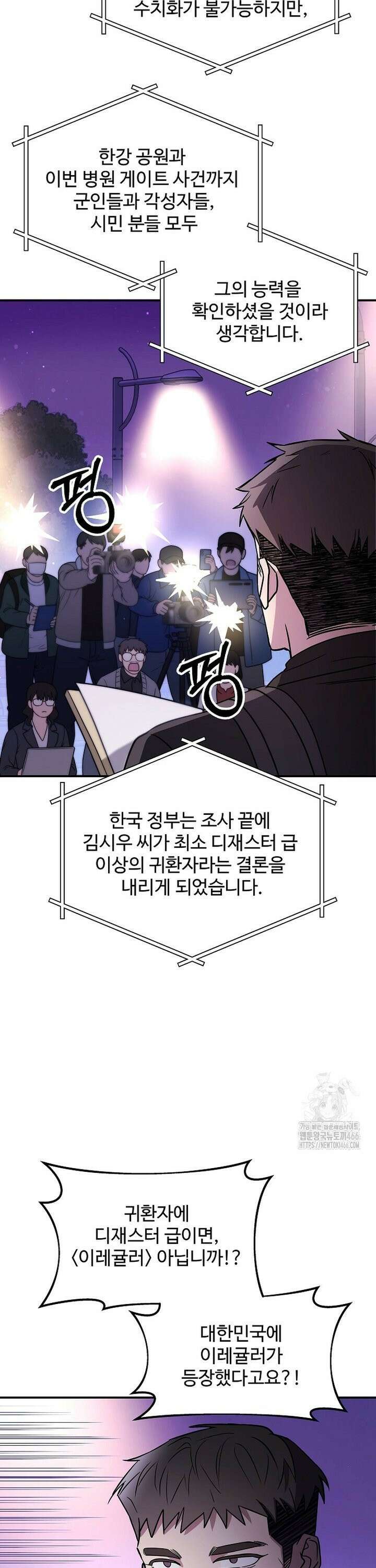우리 교황님 좀 말려주세요 10화 6