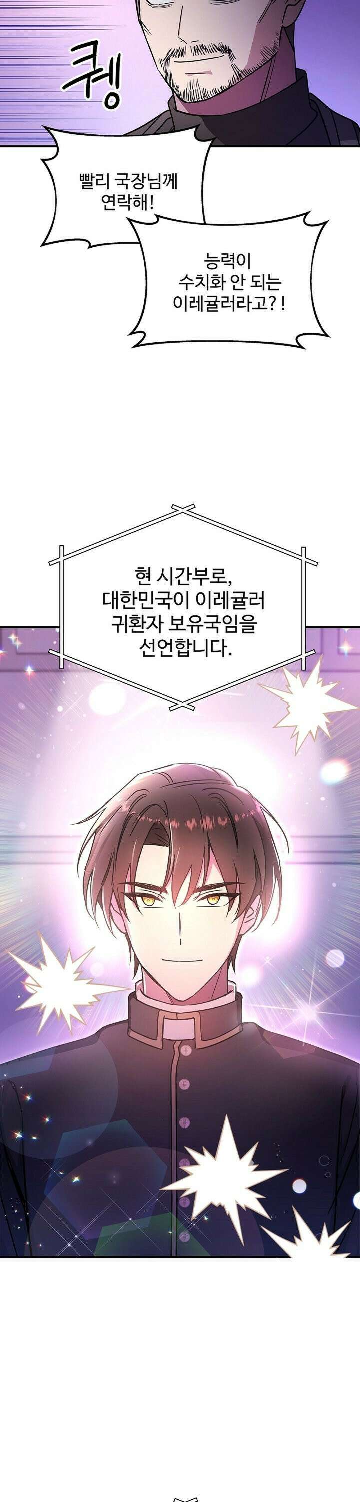 우리 교황님 좀 말려주세요 10화 7