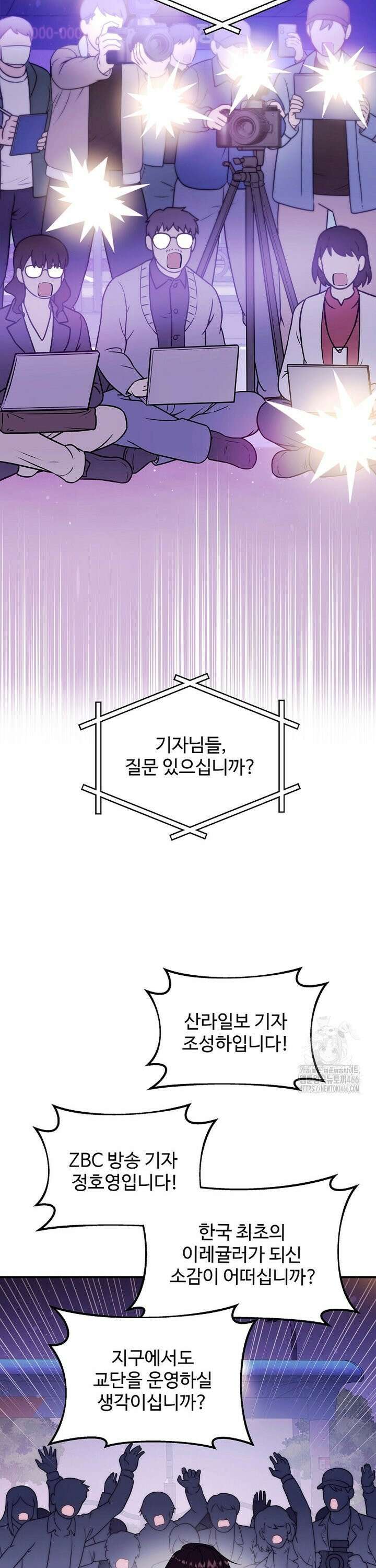 우리 교황님 좀 말려주세요 10화 9