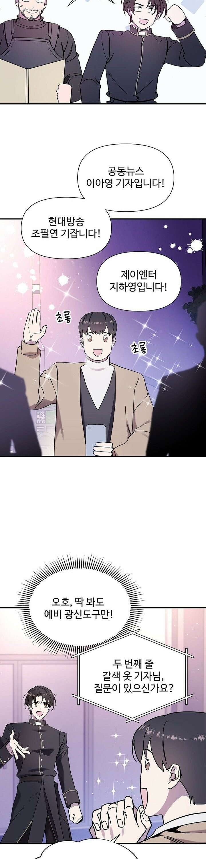 우리 교황님 좀 말려주세요 10화 13