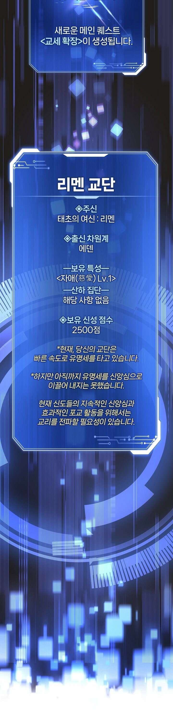 우리 교황님 좀 말려주세요 10화 17