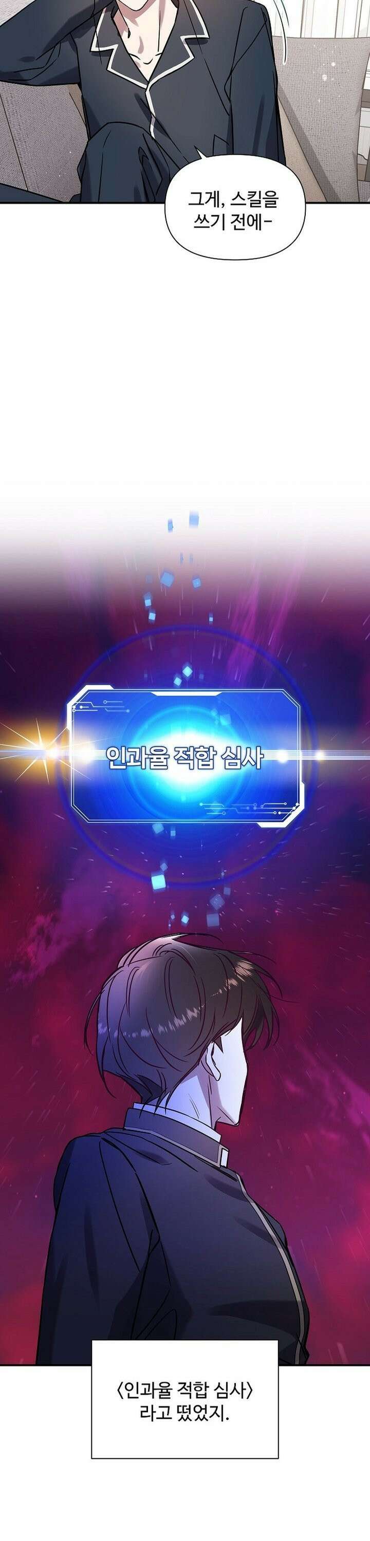 우리 교황님 좀 말려주세요 10화 22