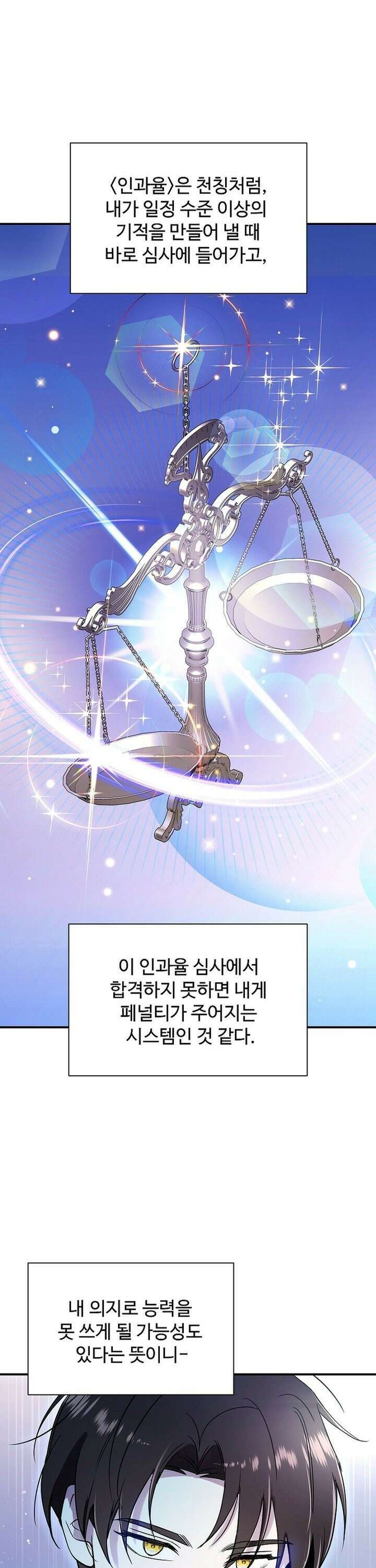 우리 교황님 좀 말려주세요 10화 23