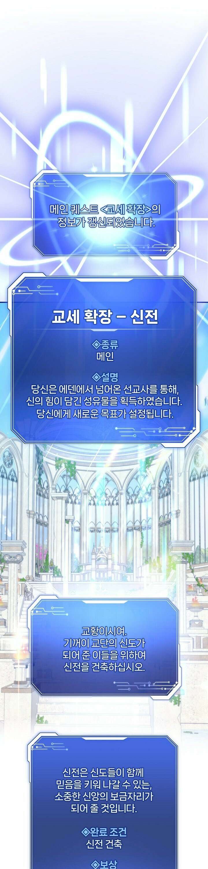 우리 교황님 좀 말려주세요 13화 1