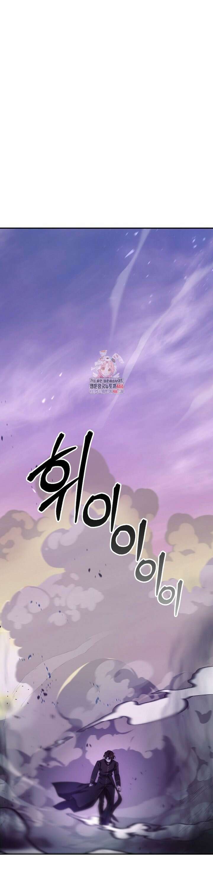 우리 교황님 좀 말려주세요 20화 2