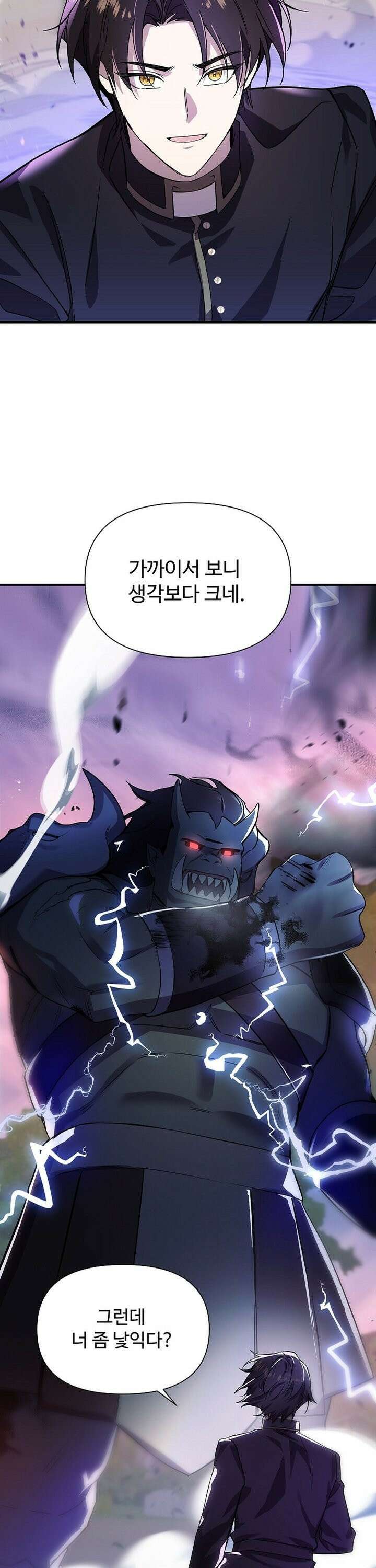 우리 교황님 좀 말려주세요 20화 4
