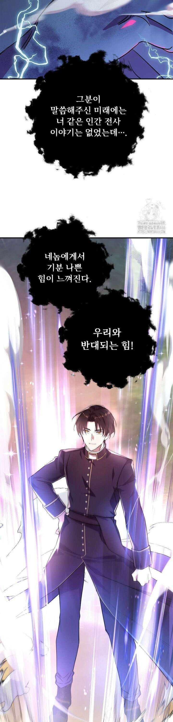우리 교황님 좀 말려주세요 20화 6