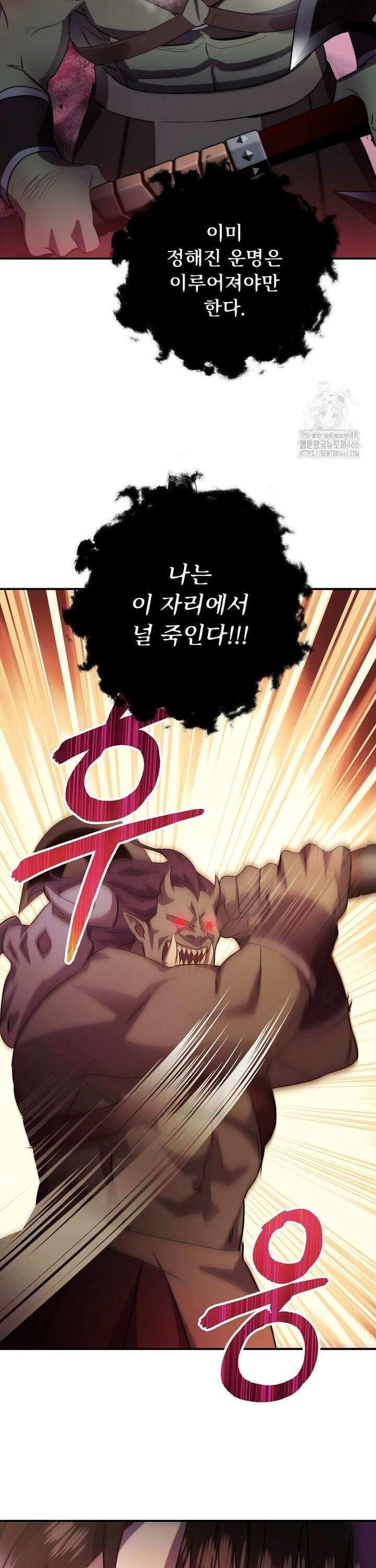 우리 교황님 좀 말려주세요 20화 9