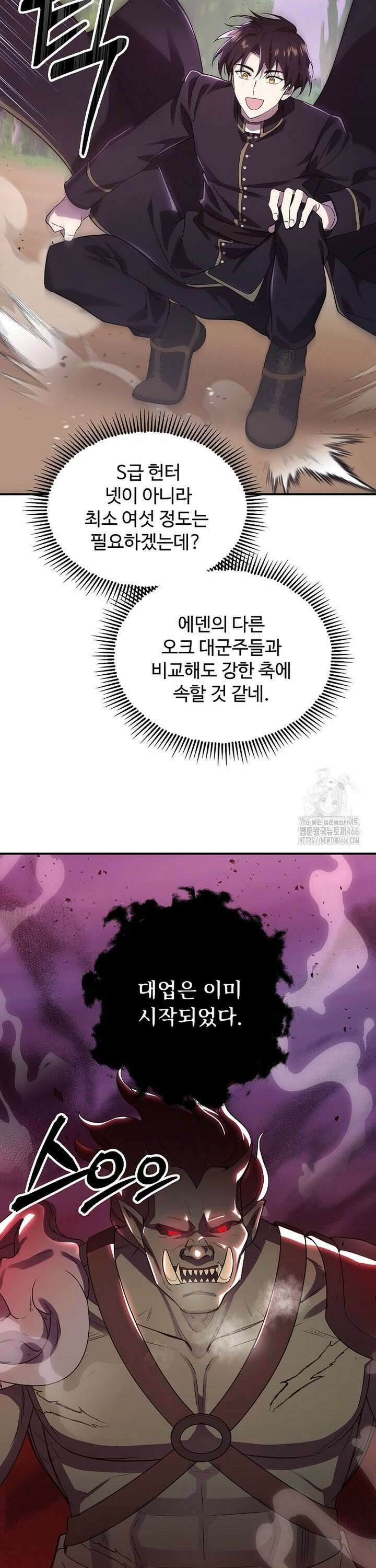 우리 교황님 좀 말려주세요 20화 14