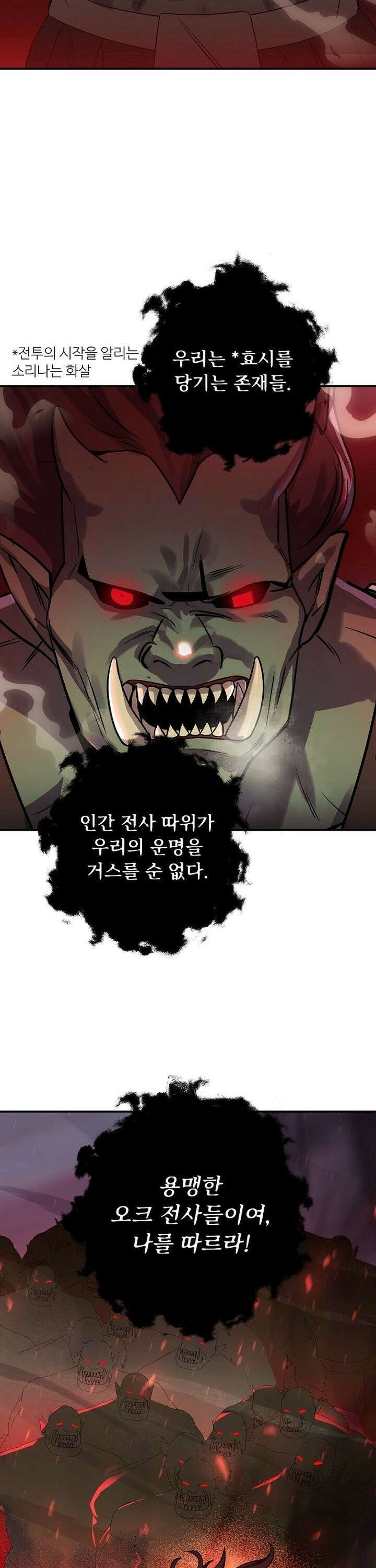 우리 교황님 좀 말려주세요 20화 15