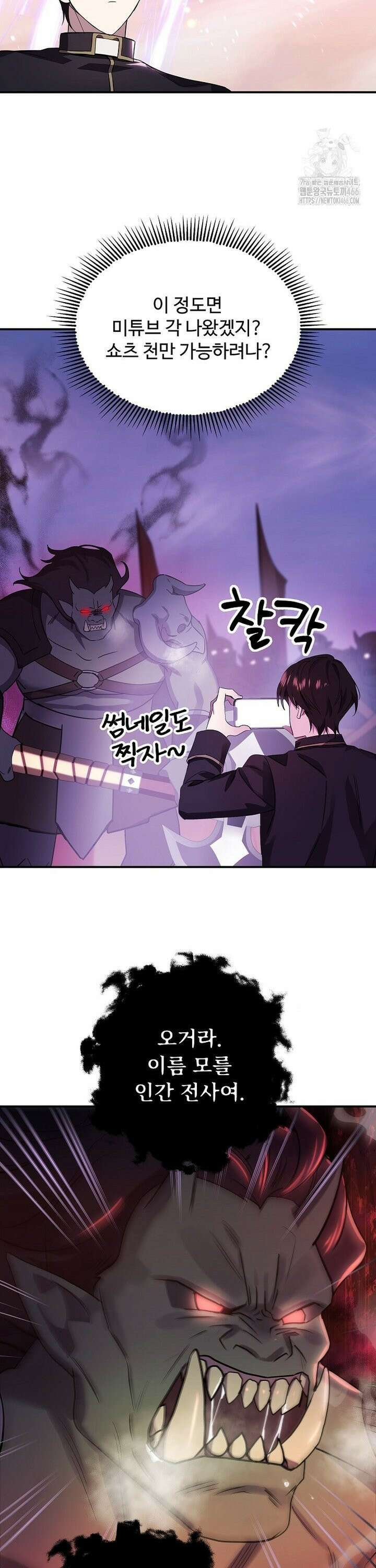 우리 교황님 좀 말려주세요 20화 17