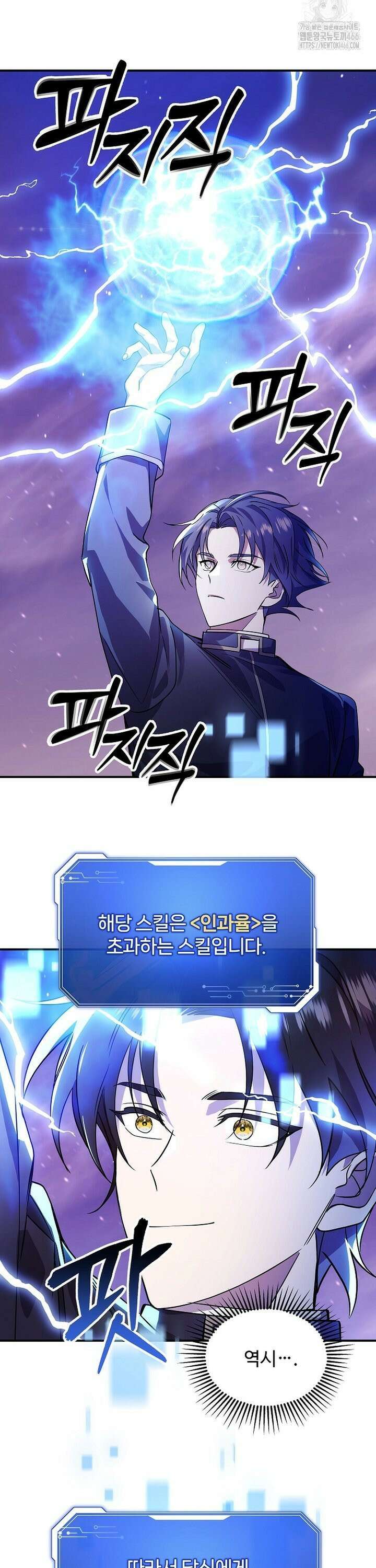 우리 교황님 좀 말려주세요 20화 20