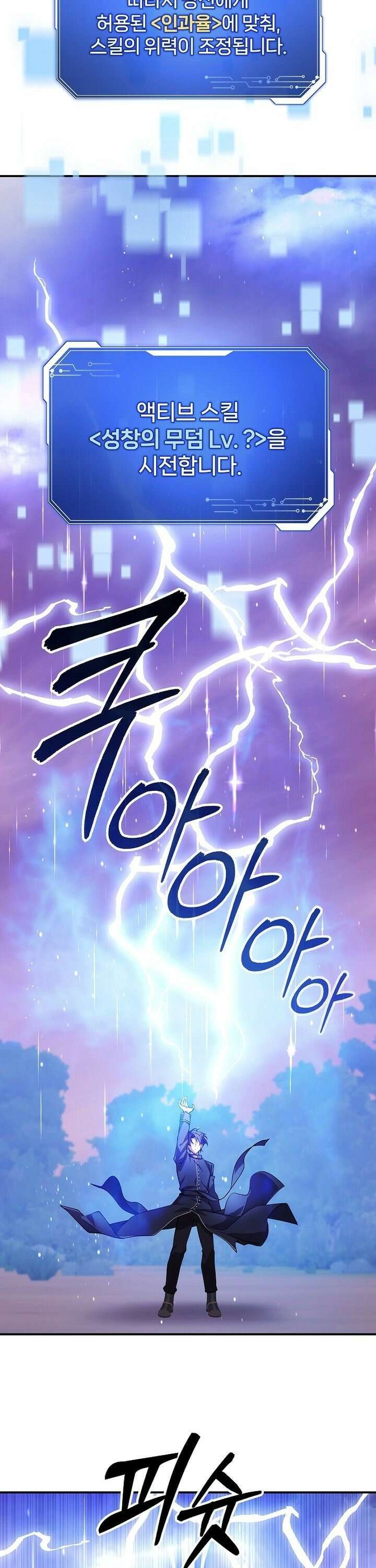 우리 교황님 좀 말려주세요 20화 21