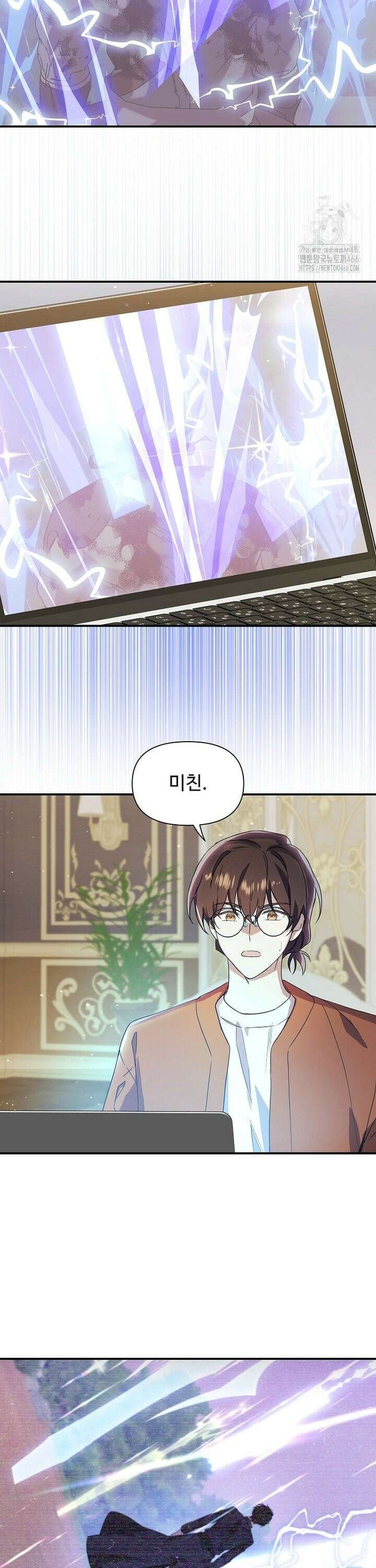 우리 교황님 좀 말려주세요 20화 25