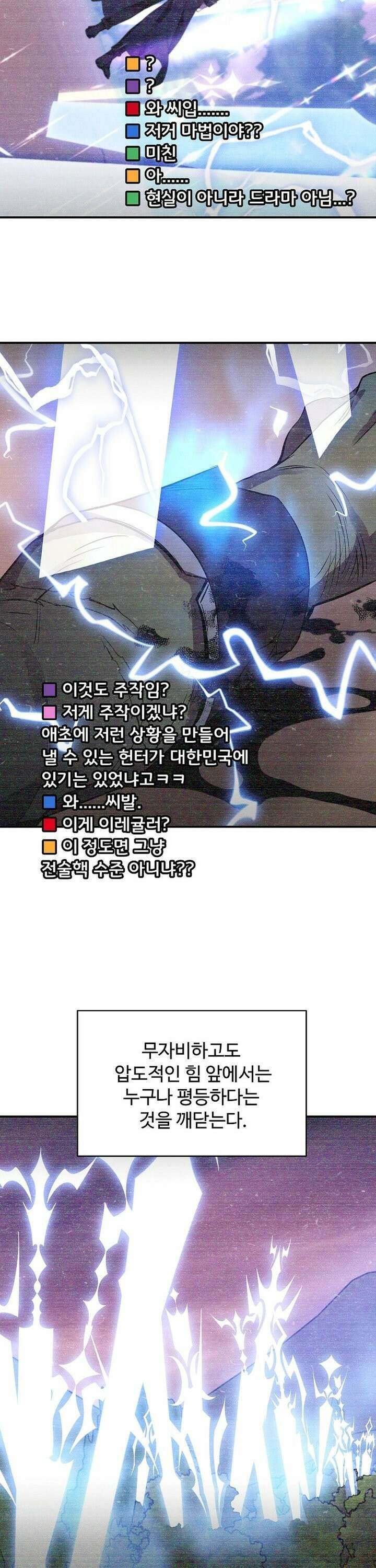 우리 교황님 좀 말려주세요 20화 26