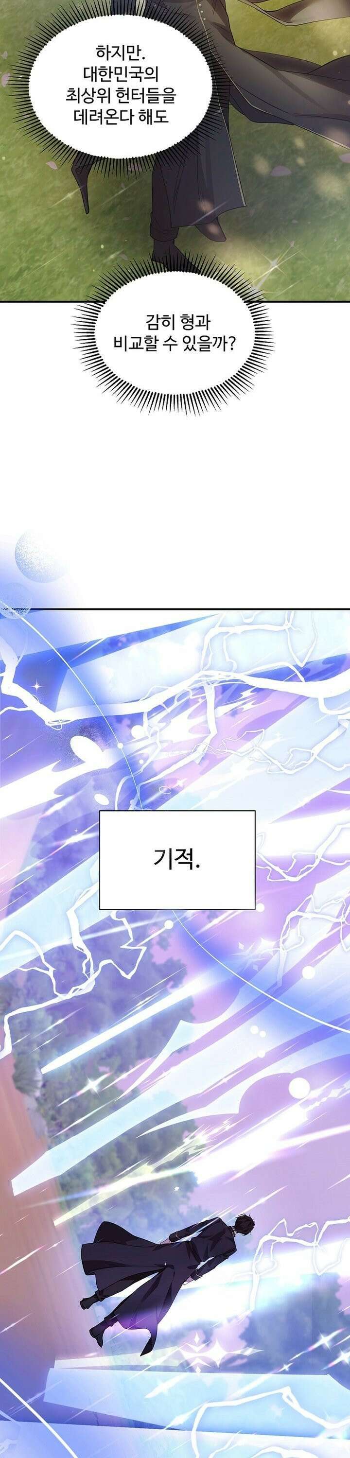 우리 교황님 좀 말려주세요 20화 29