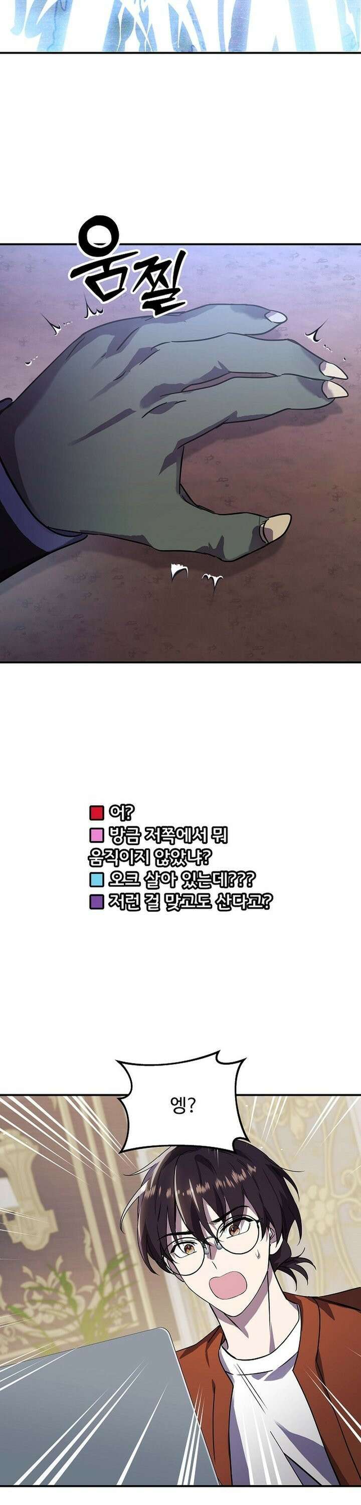 우리 교황님 좀 말려주세요 20화 31