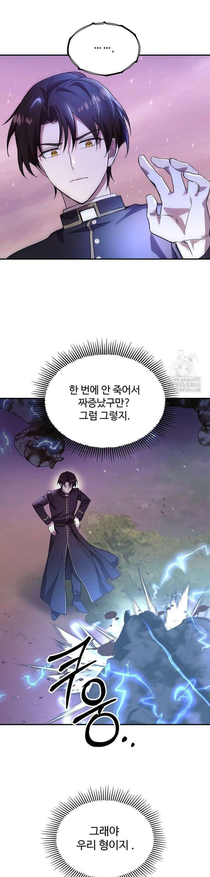 우리 교황님 좀 말려주세요 20화 33