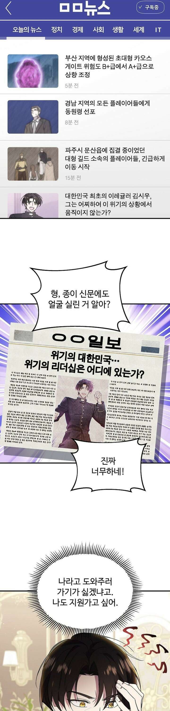 우리 교황님 좀 말려주세요 20화 37
