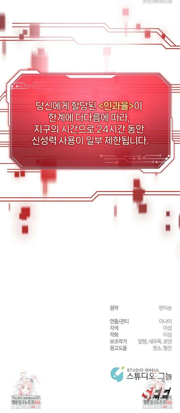 우리 교황님 좀 말려주세요 20화 39