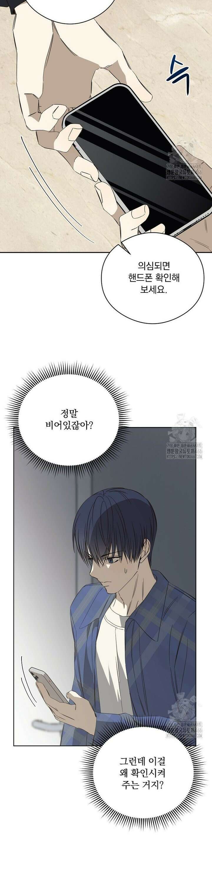 막내는 아이돌이 되어야 한다 49화 3