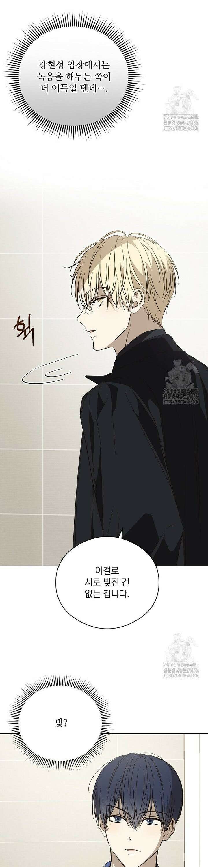 막내는 아이돌이 되어야 한다 49화 4