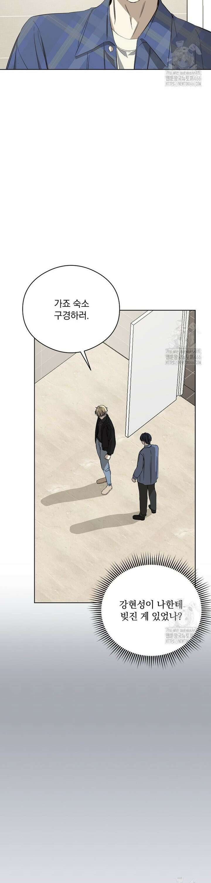 막내는 아이돌이 되어야 한다 49화 5