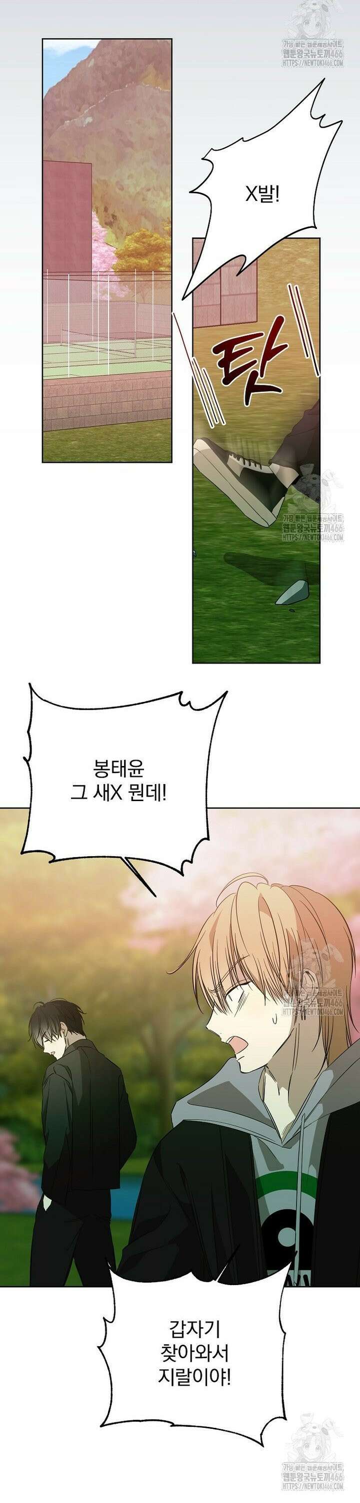 막내는 아이돌이 되어야 한다 49화 6