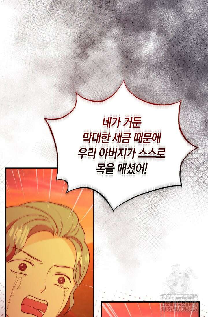 남주를 죽여보겠습니다 58화 10
