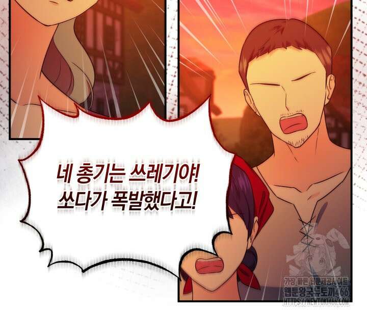 남주를 죽여보겠습니다 58화 11