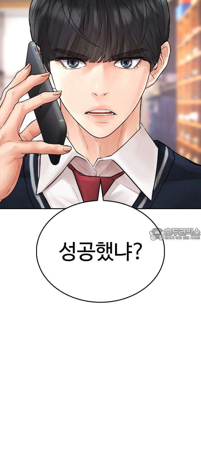 급식아빠 150화 뒤는 너에게 맡긴다 3