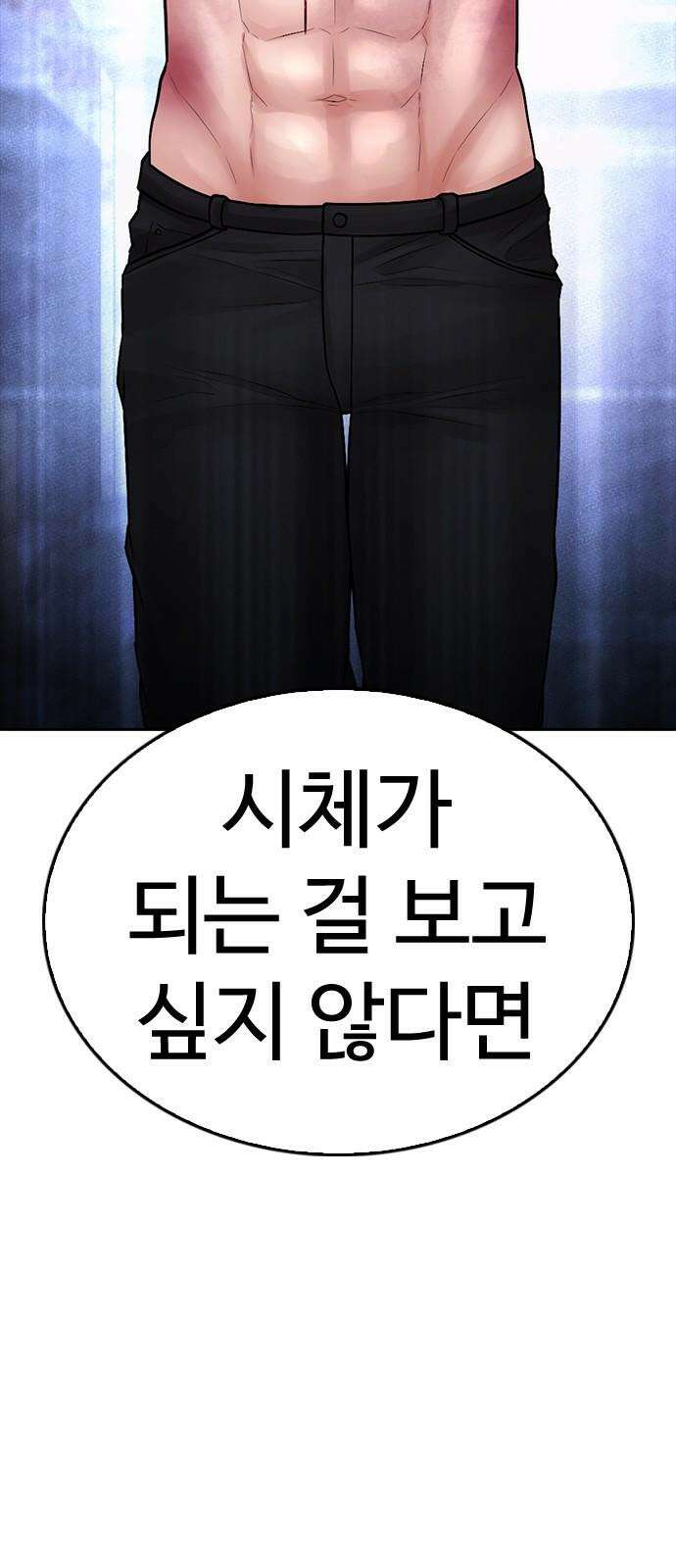 급식아빠 150화 뒤는 너에게 맡긴다 7