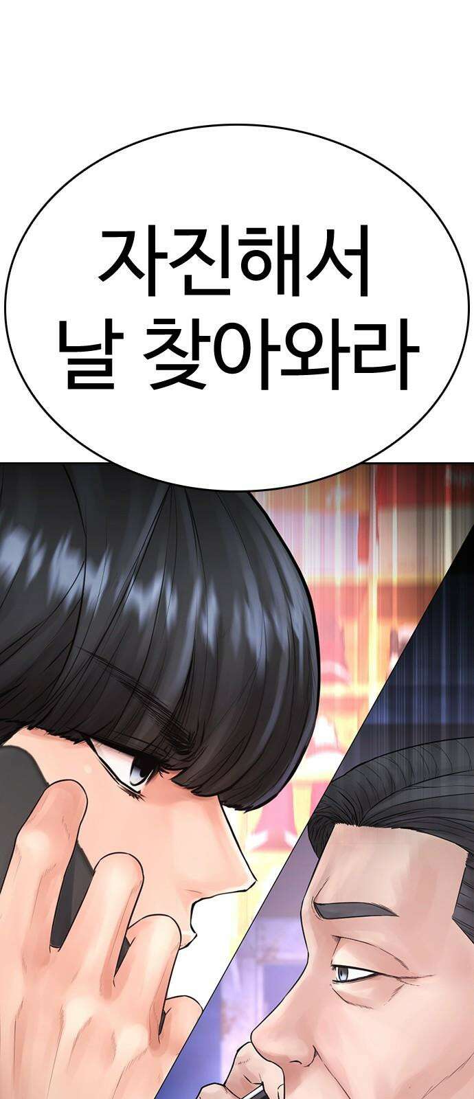 급식아빠 150화 뒤는 너에게 맡긴다 8